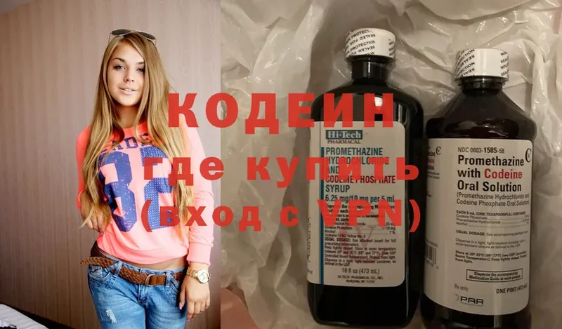 как найти закладки  Старая Купавна  Кодеин Purple Drank 